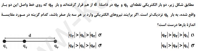 دریافت سوال 7