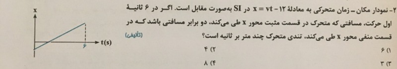 دریافت سوال 7