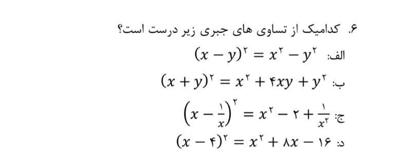 دریافت سوال 6