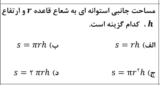 دریافت سوال 17