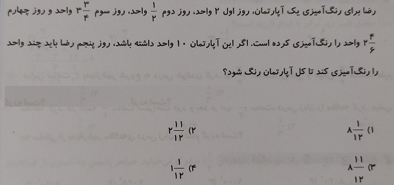 دریافت سوال 5