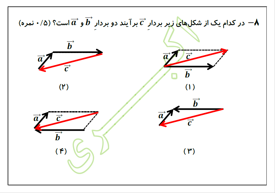 دریافت سوال 8