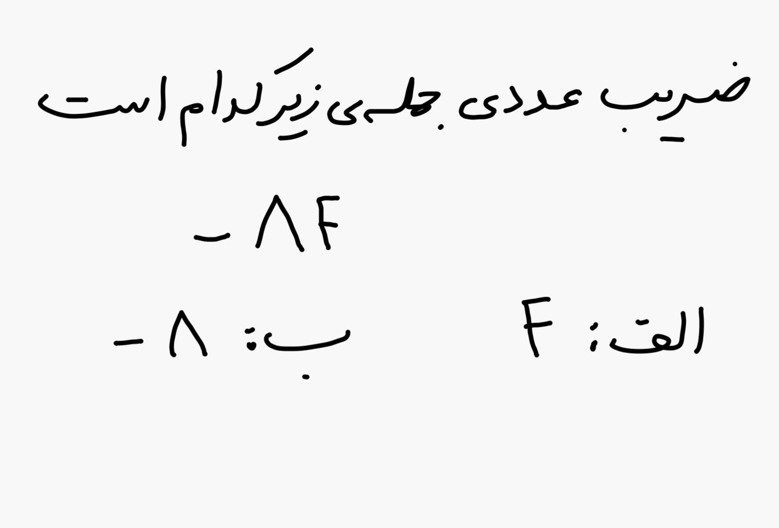 دریافت سوال 3