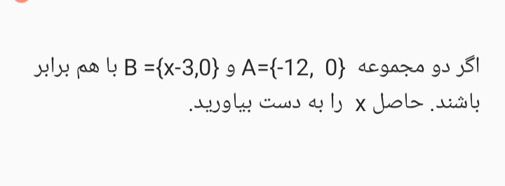 دریافت سوال 12