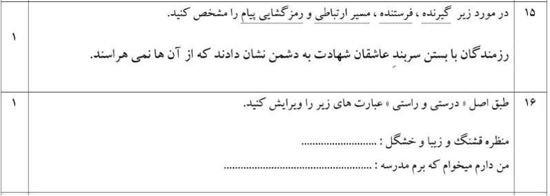 دریافت سوال 11