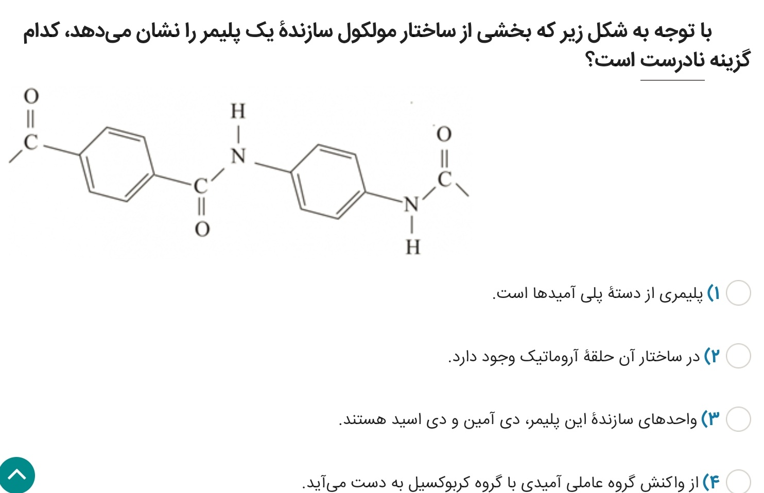 دریافت سوال 20