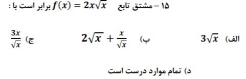 دریافت سوال 13