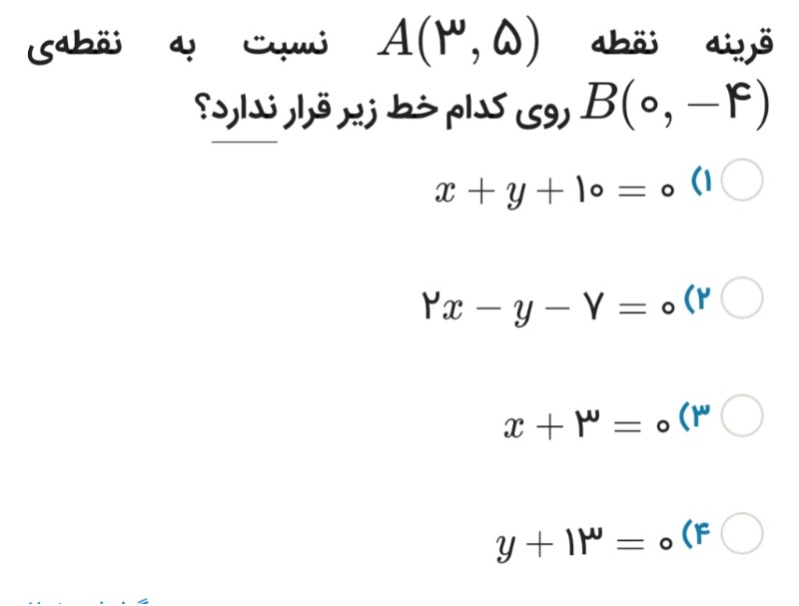 دریافت سوال 7