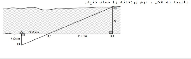 دریافت سوال 5