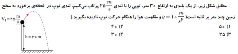 دریافت سوال 12