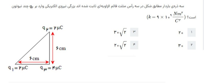 دریافت سوال 8