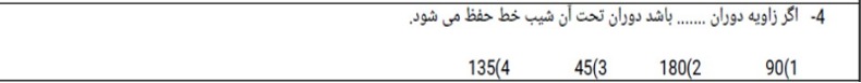 دریافت سوال 39