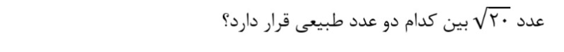 دریافت سوال 23