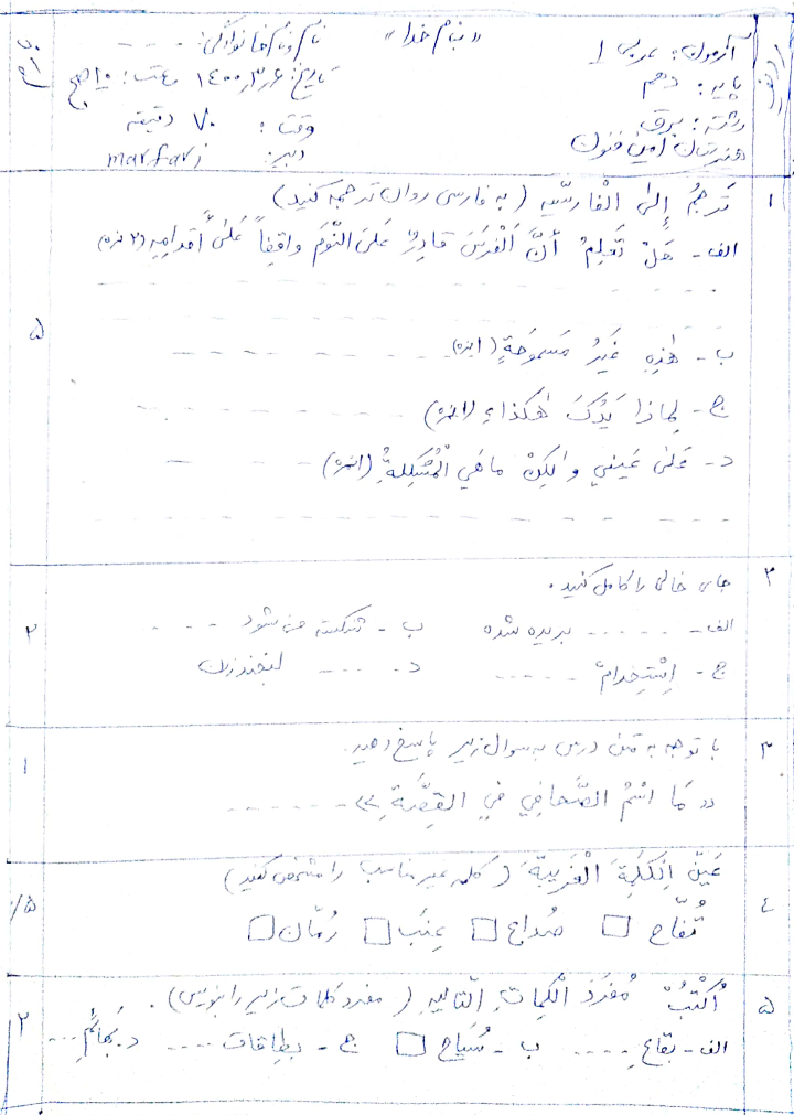 دریافت سوال 1