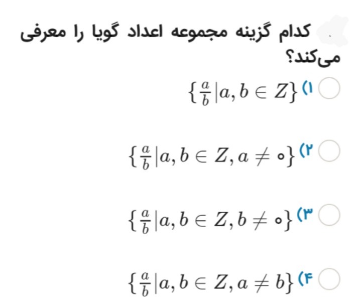 دریافت سوال 9