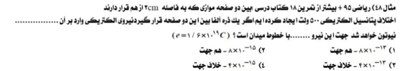 دریافت سوال 9