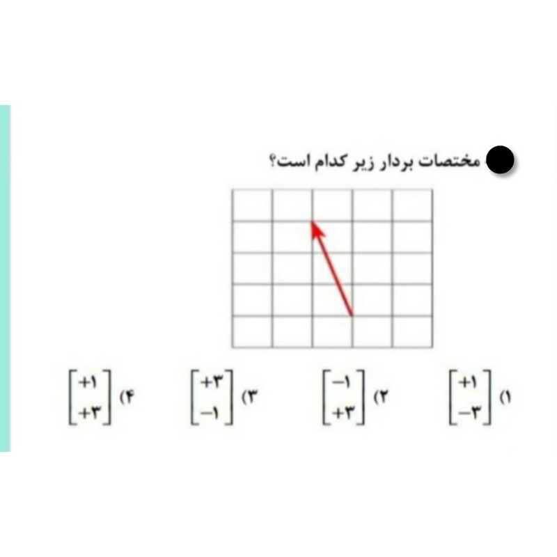 دریافت سوال 13