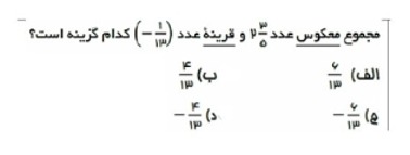 دریافت سوال 12