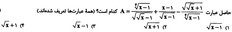 دریافت سوال 35