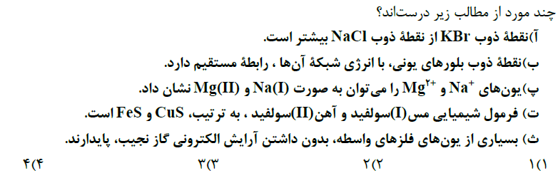 دریافت سوال 44