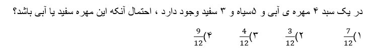 دریافت سوال 20