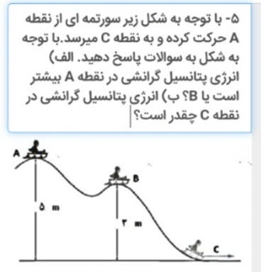 دریافت سوال 13