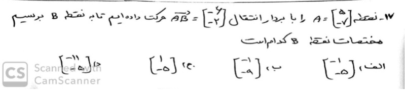 دریافت سوال 17