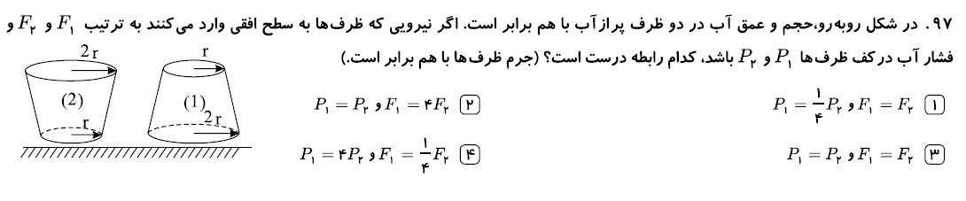 دریافت سوال 91