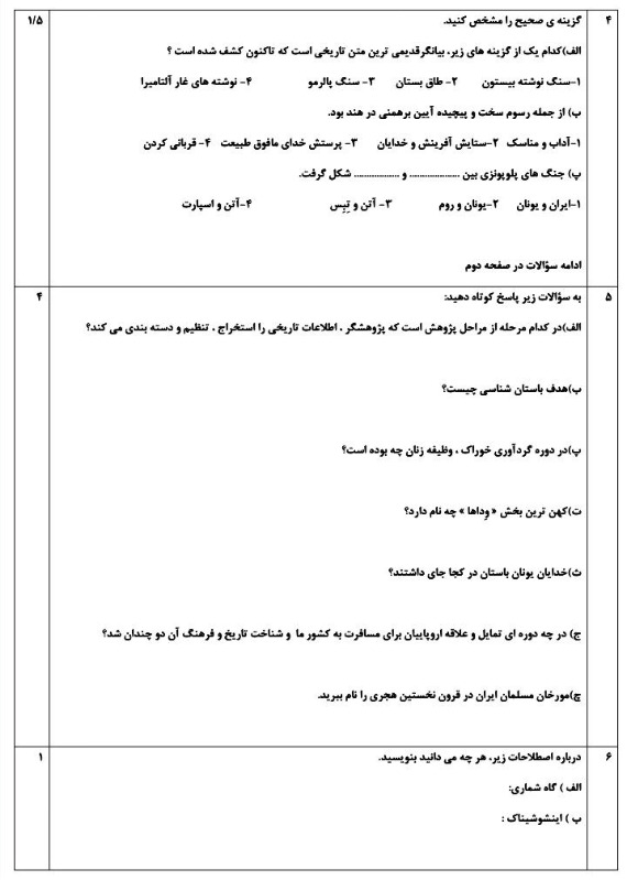 دریافت سوال 2