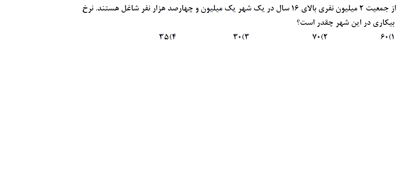 دریافت سوال 36