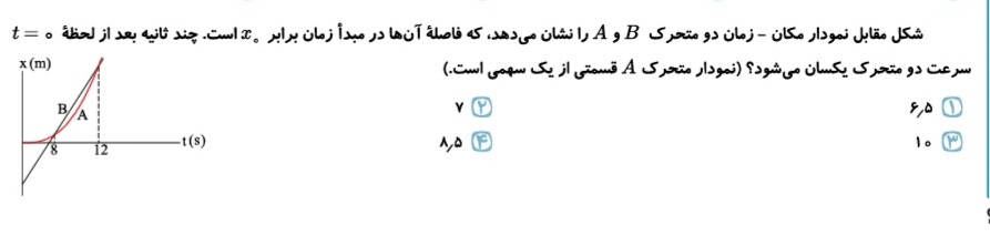 دریافت سوال 20