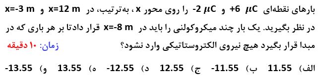 دریافت سوال 2