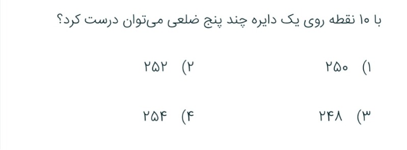 دریافت سوال 6