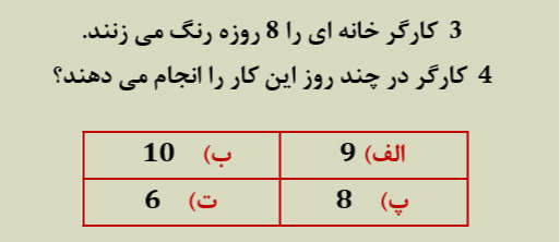 دریافت سوال 7