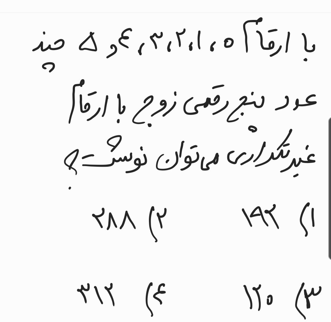 دریافت سوال 15