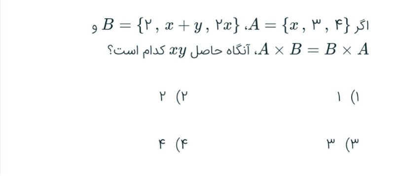 دریافت سوال 10