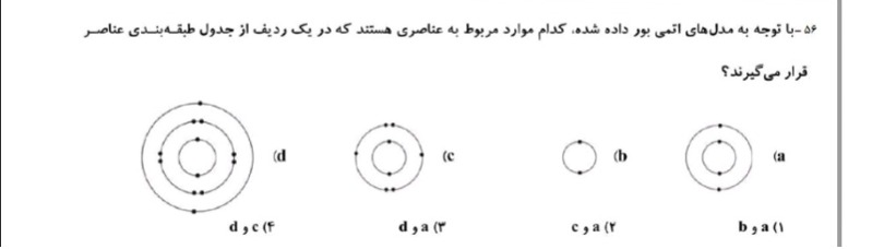 دریافت سوال 2