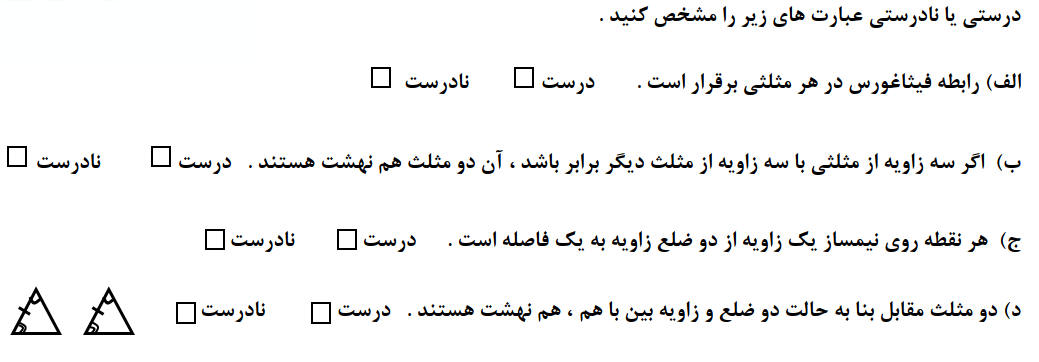 دریافت سوال 1