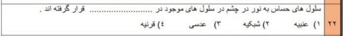 دریافت سوال 22