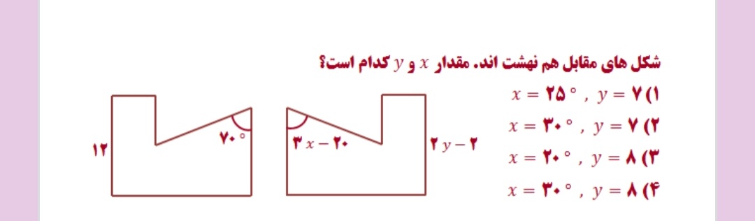 دریافت سوال 12