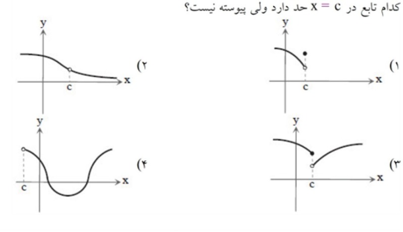 دریافت سوال 4