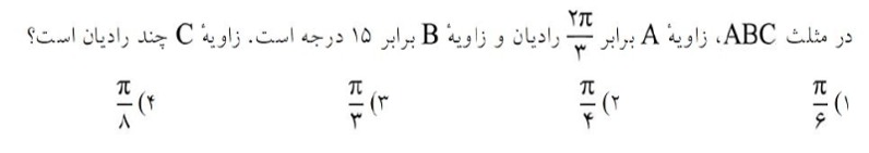 دریافت سوال 8