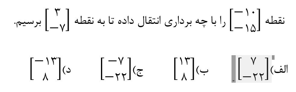 دریافت سوال 17