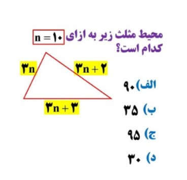 دریافت سوال 14