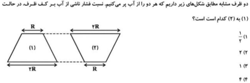 دریافت سوال 6