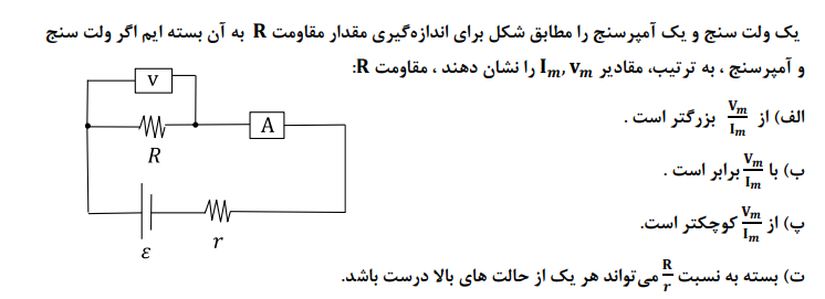 دریافت سوال 12