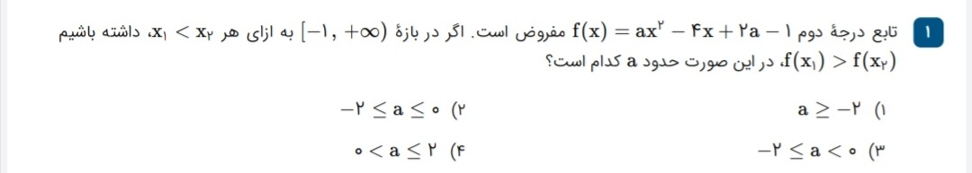 دریافت سوال 1