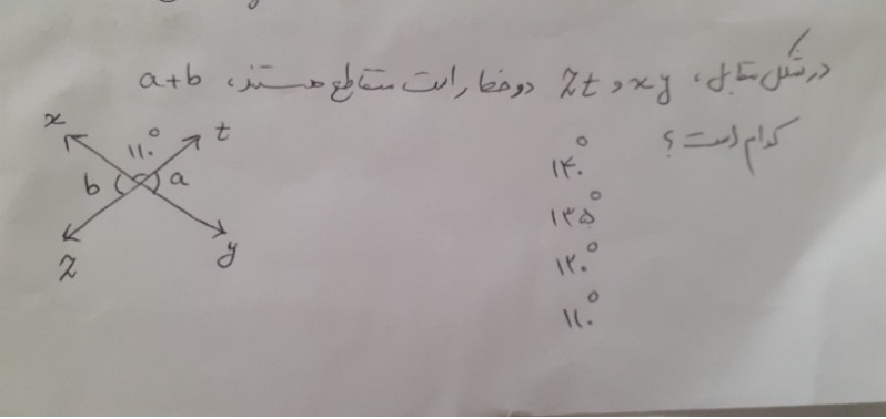 دریافت سوال 9