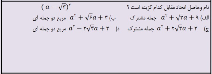 دریافت سوال 12