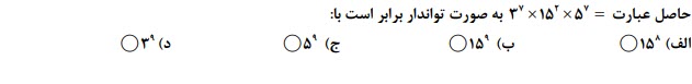 دریافت سوال 15